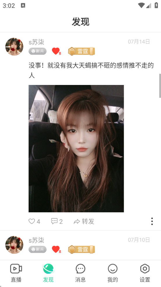 优艺直播官方下载app