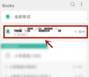 墨墨背单词破解版2023