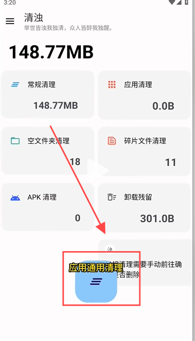 清浊高级版