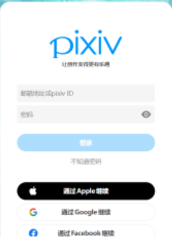 pixiv新版本