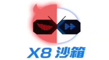 X8沙箱最新免费版v0.7.6.4.02