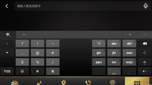 QQ音乐车载版