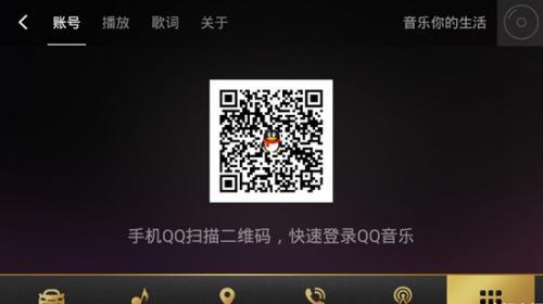 QQ音乐车载版