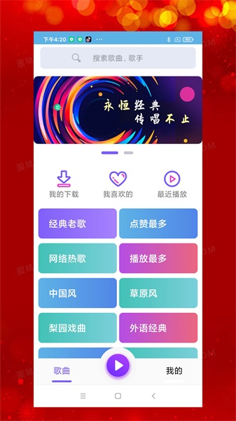 石榴音乐app安卓版