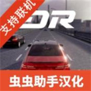 梦想之路内置MOD菜单联机版v1.3