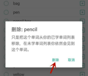 墨墨背单词破解版2023