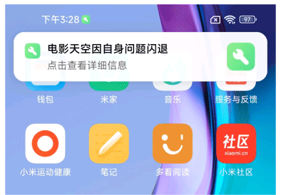 三方应用异常分析app