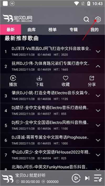 宝贝DJ