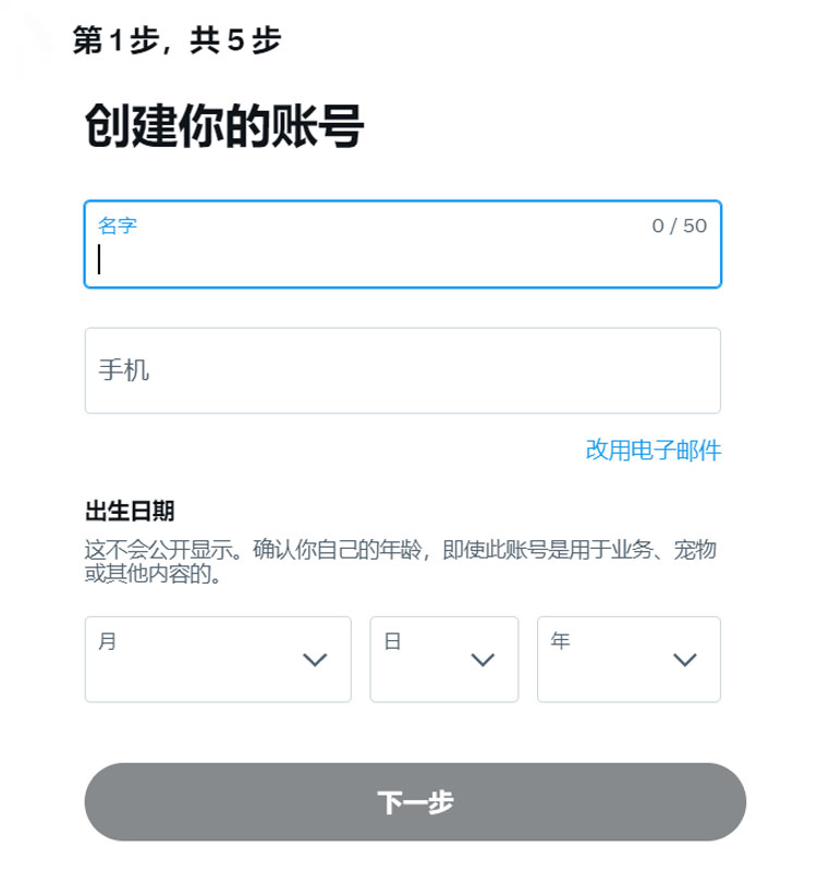 twitter官方版