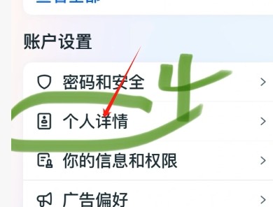 instagram官方正版安卓最新版