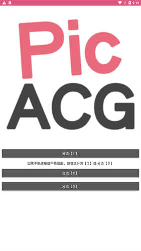 Picacg