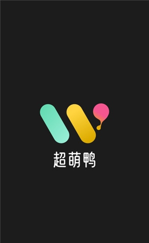 超萌鸭贴纸素材