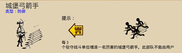 火柴人战争遗产3中文版无限钻石截图