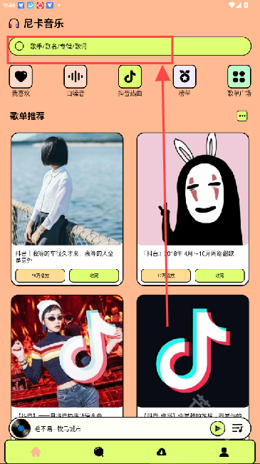 尼卡音乐