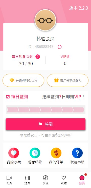palipali轻量