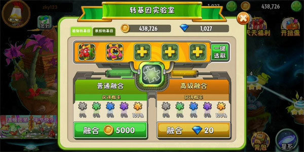 植物大战僵尸2最新版
