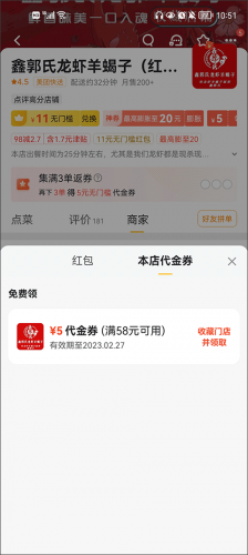 美团外卖商家版