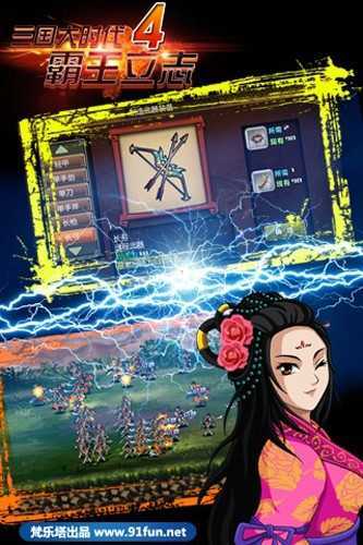 三国大时代4天梦最终版本