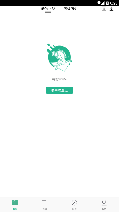 嘿嘿连载官方版