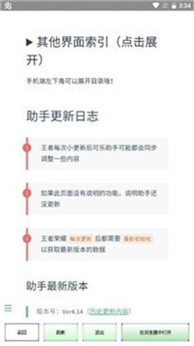 可乐助手最新版