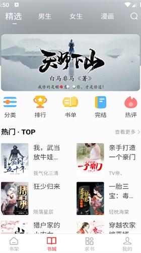 笔趣阁红色版