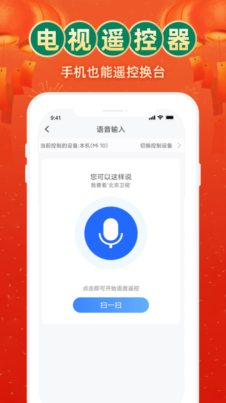 电视家3.0永久会员版