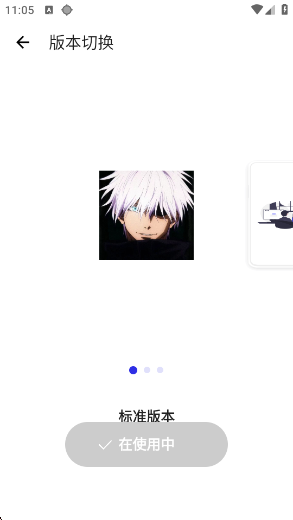 秋华连点app最新版