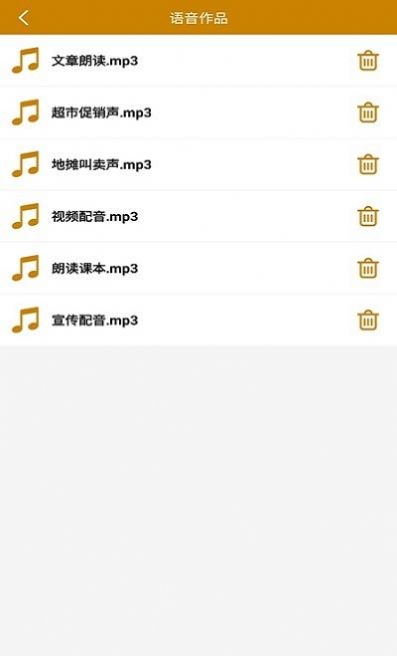 文字转语音极速版APP最新版