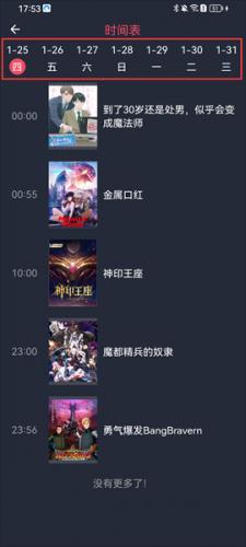 囧次元无广告版