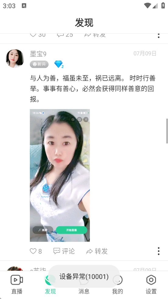 优艺直播官方下载app