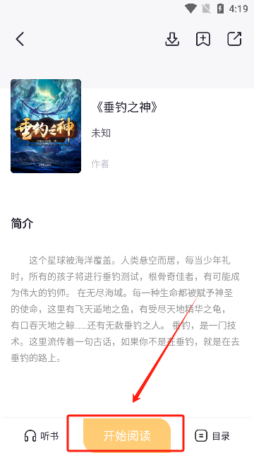 几何小说