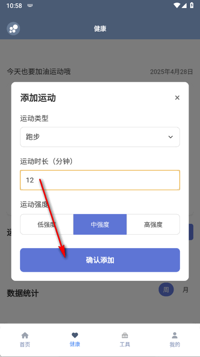 米坛工具app手机版