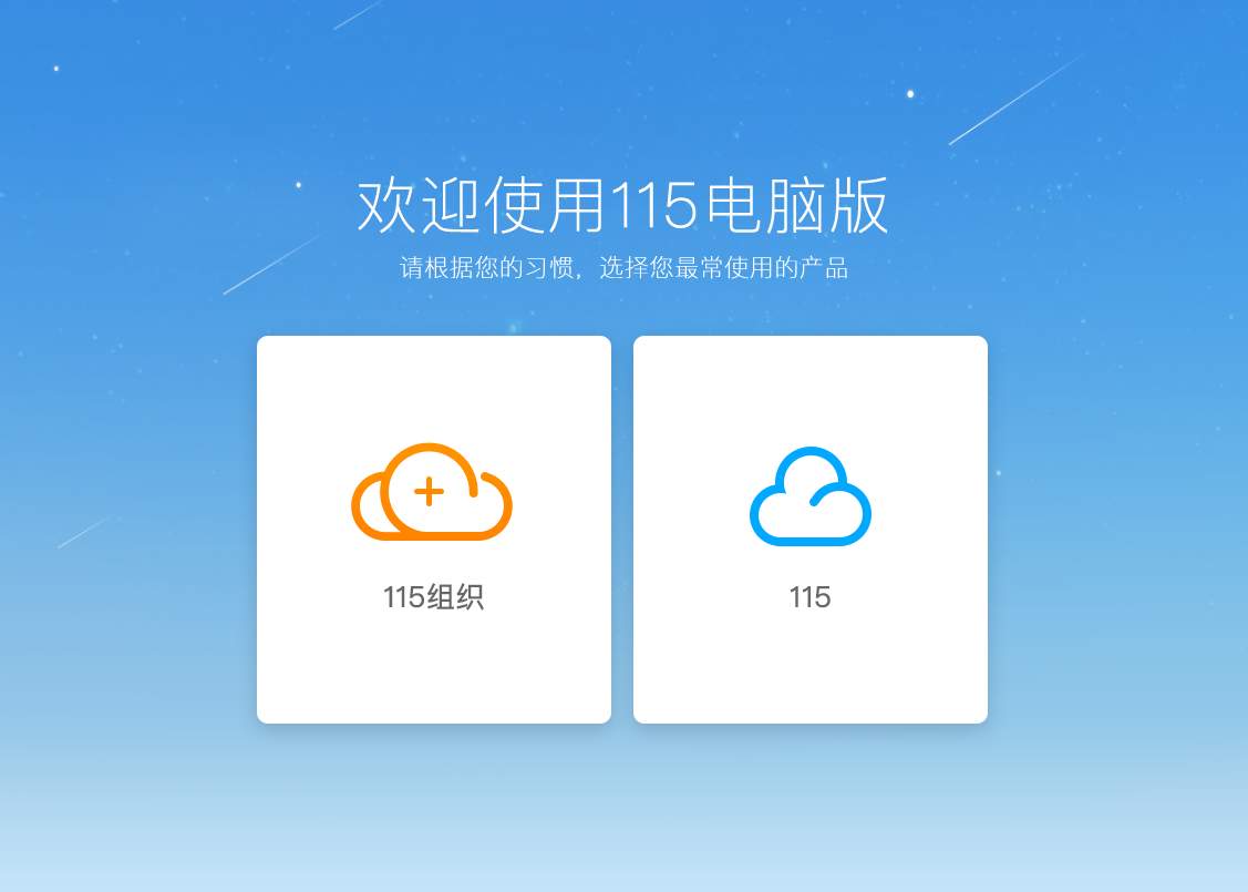 115浏览器