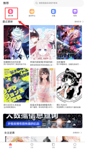 蛙漫2