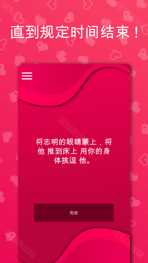 couple game官方版