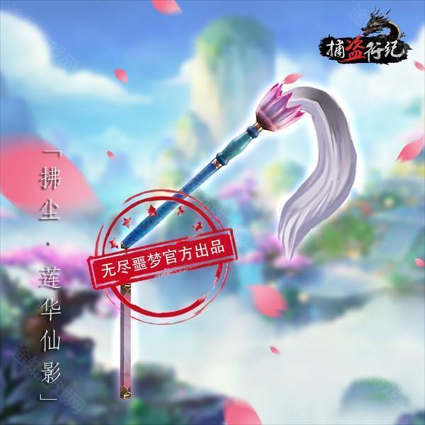 捕盗行纪内置菜单破解版最新版武器介绍