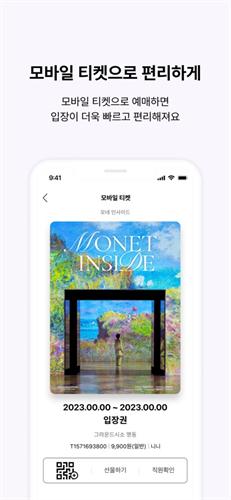 INTERPARK GLOBAL国际版