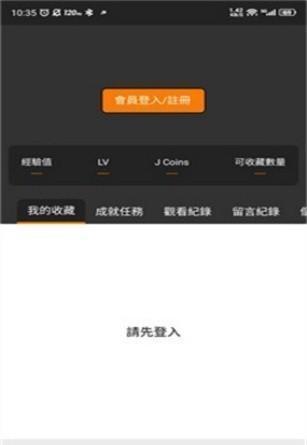 JMcomic最新版