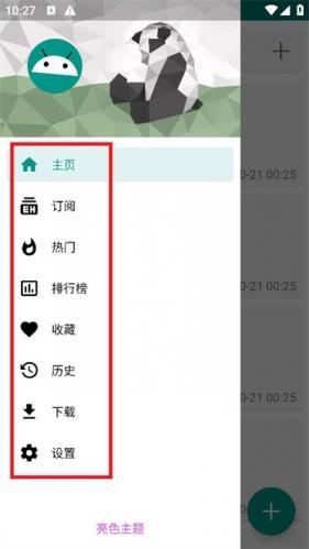 Ehviewer1.9.9.8版本