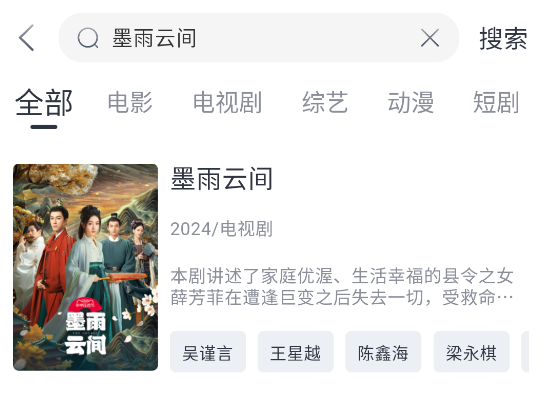 凌枫影视软件