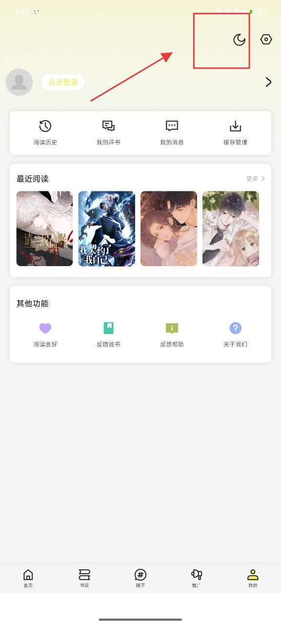 轻图馆漫画