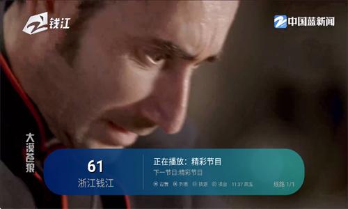 电视家5.0电视版
