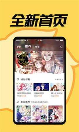 jmcomic2禁漫天堂