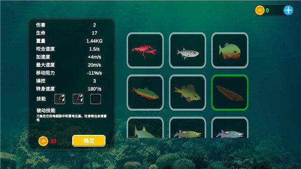 海底大猎杀内置菜单截图