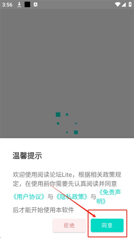 阅读论坛Lite官方app手机版
