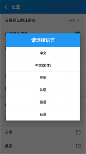 自动翻译器