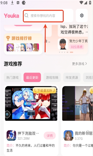 游咔4.0.7(最新版)