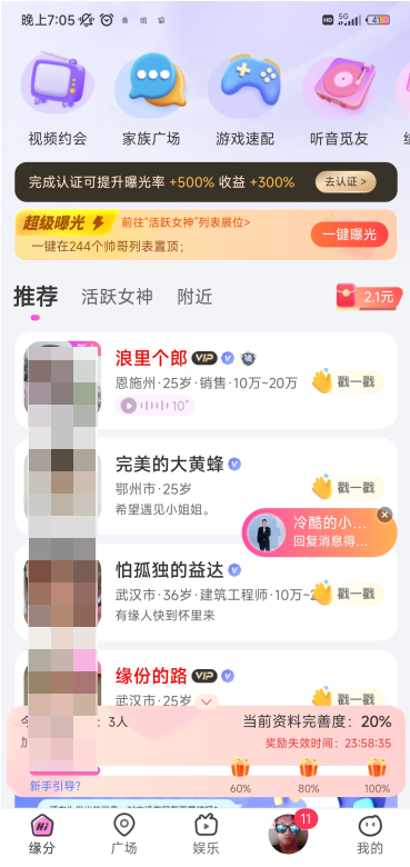 附近陌聊单身交友下载app