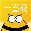 一直花软件v3.10.3最新版本