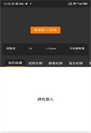 JMcomic2.0最新官网版